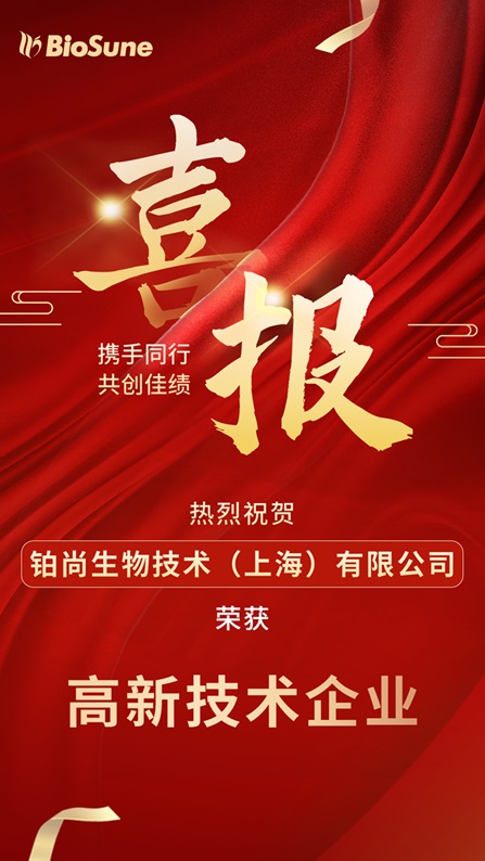 喜報(bào)-高新小.jpg 喜報(bào)-高新小.jpg